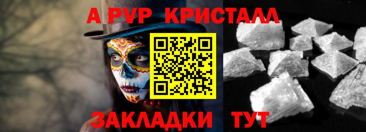 APVP VHQ  Вход с VPN  Буйнакск  как найти   A PVP Соль  А ПВП 