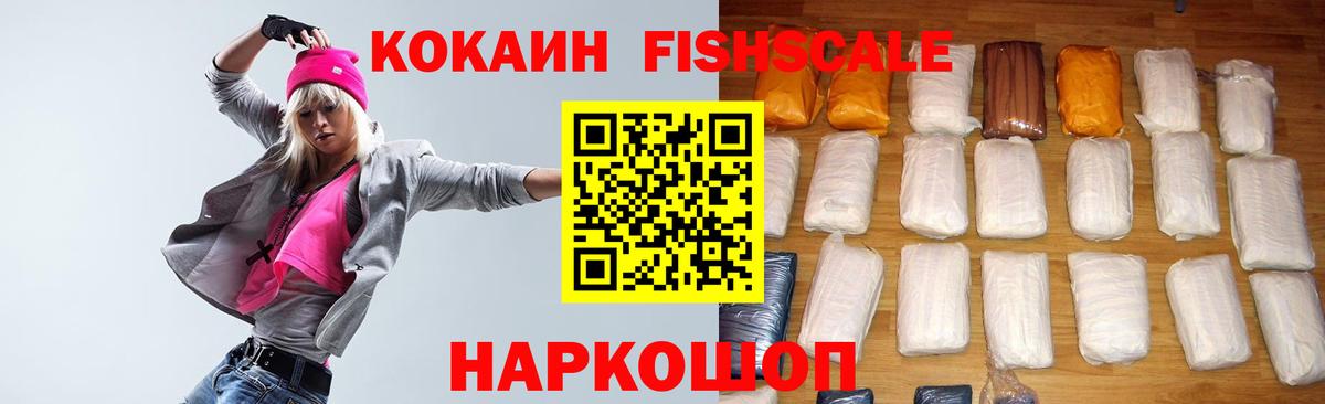 Буйнакск  COCAIN 98%  Вход с VPN 