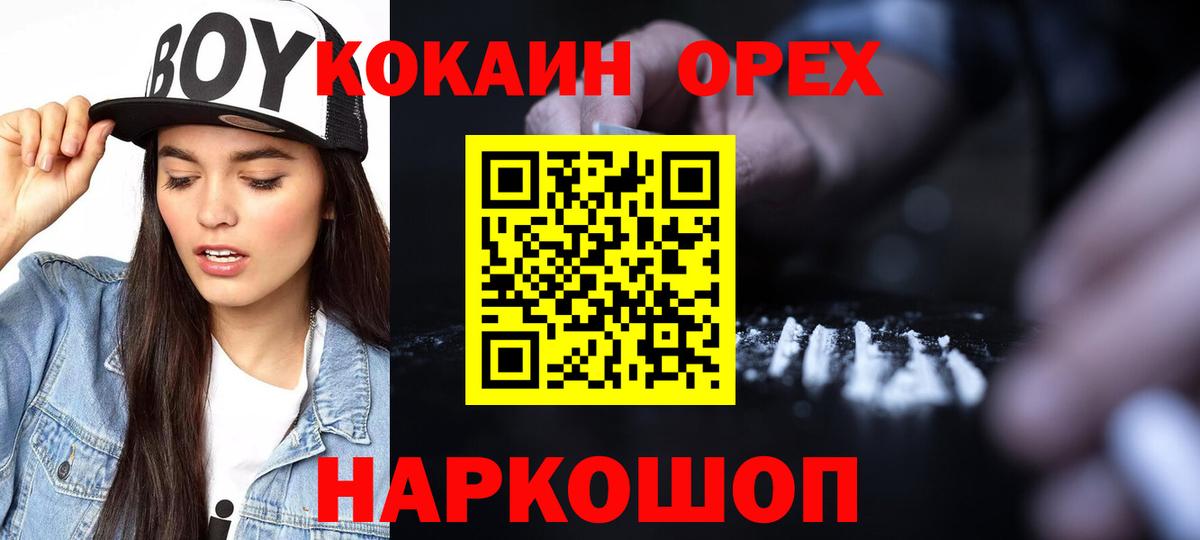COCAIN VHQ Буйнакск