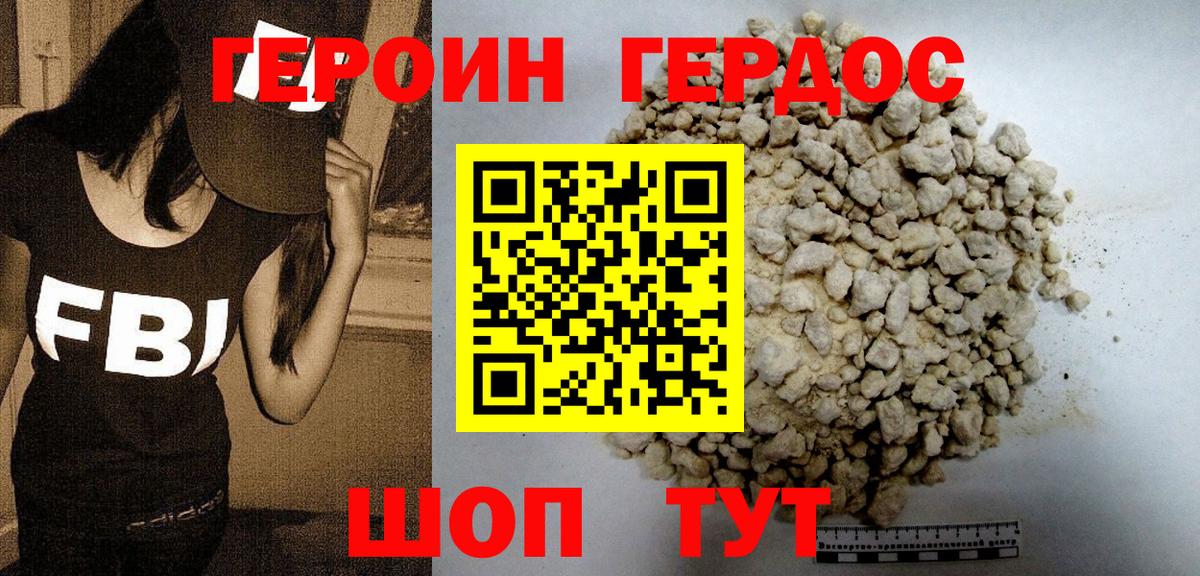 ГЕРОИН Афган  Героин  Буйнакск  Вход с VPN 
