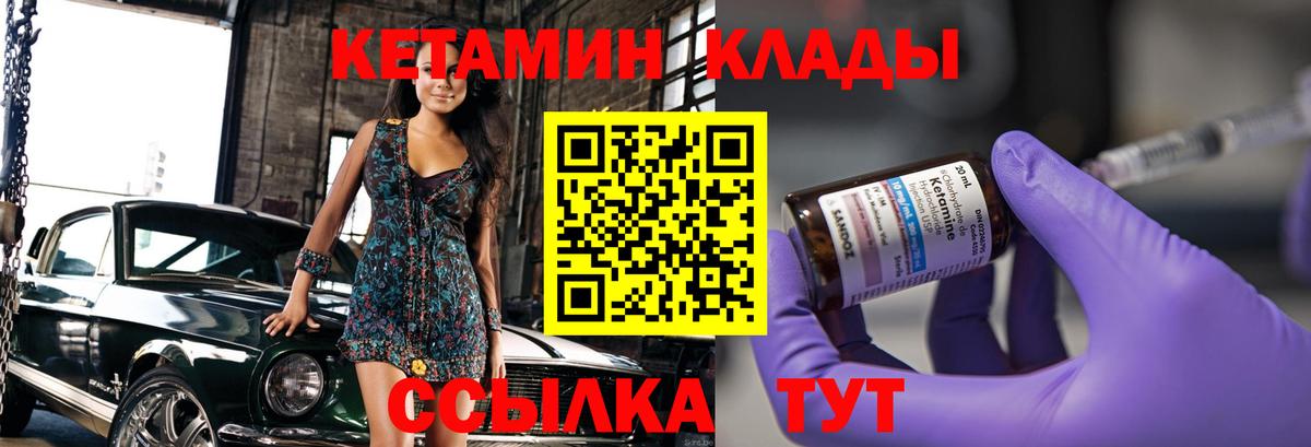 Буйнакск  КЕТАМИН VHQ  Вход с VPN  КЕТАМИН VHQ 