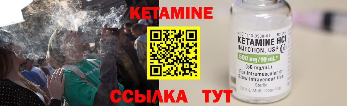 Кетамин VHQ Буйнакск