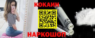 COCAINE Кинель