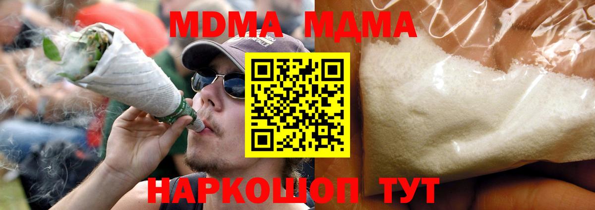 MDMA  MDMA crystal  Вход с VPN  Буйнакск 