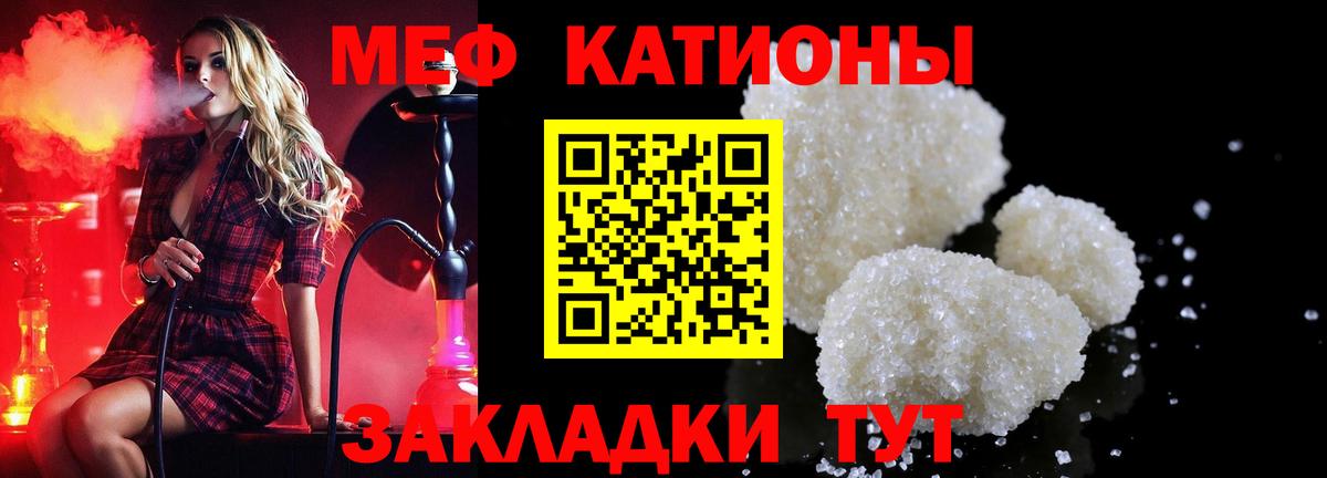 Буйнакск  МЕФ 4 MMC  МЯУ-МЯУ  как найти закладки  Вход с VPN  МЯУ-МЯУ мяу мяу 