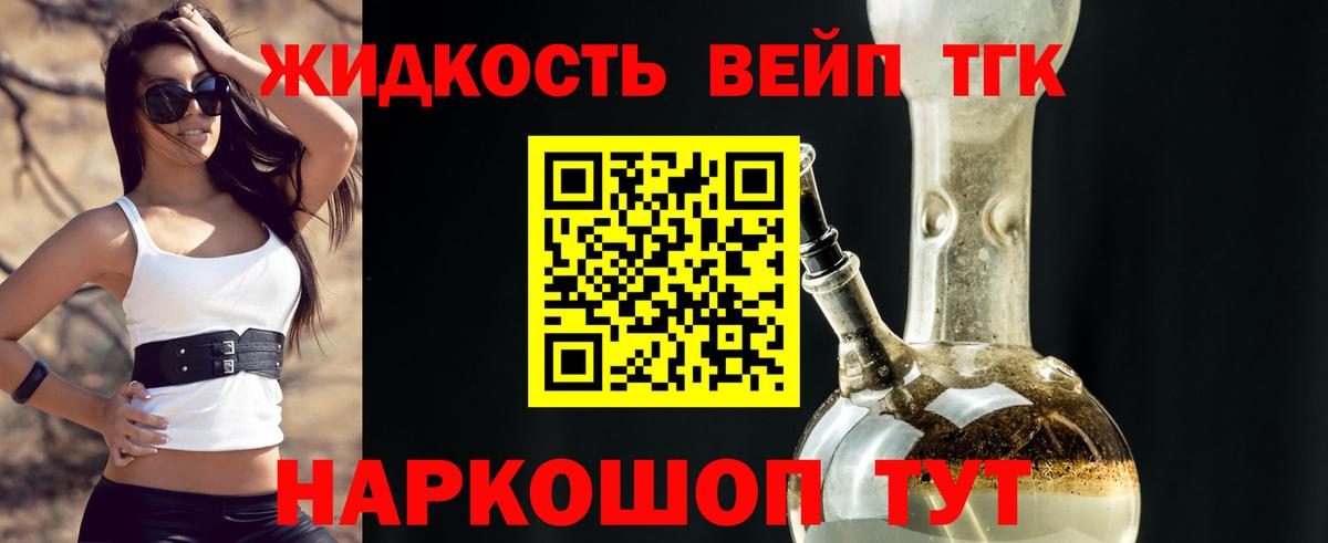 Буйнакск  ТГК концентрат  Вход с VPN 